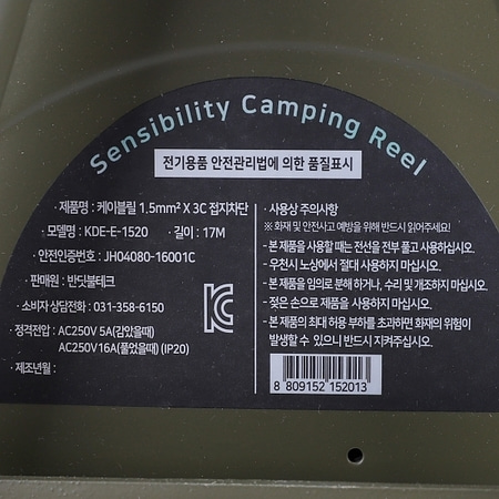 캠핑 전기 릴선 리드선 차단기 20호 1.5SQ 카키