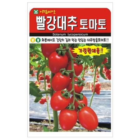 슬로시 국산 토마토씨앗 빨강 대추토마토 30립